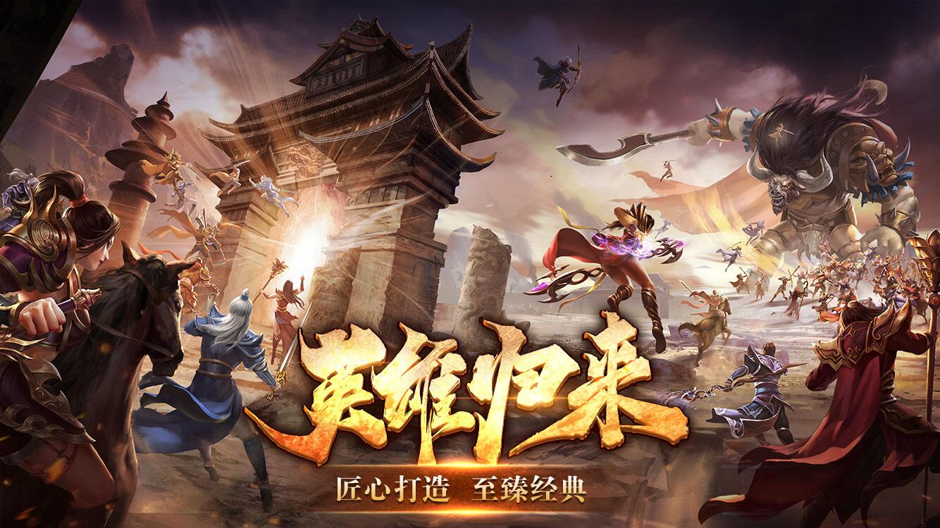 英雄年代