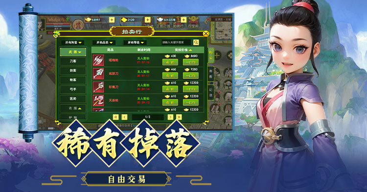 《独步武林-天卡服》