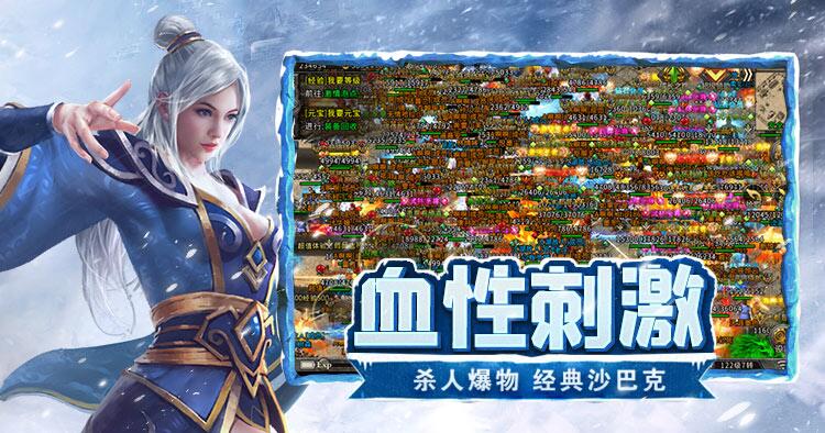 冰雪点卡版