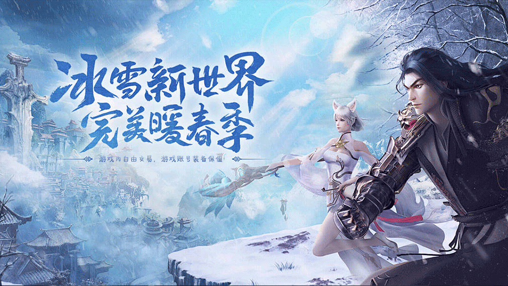 小小屠龙-冰雪复古