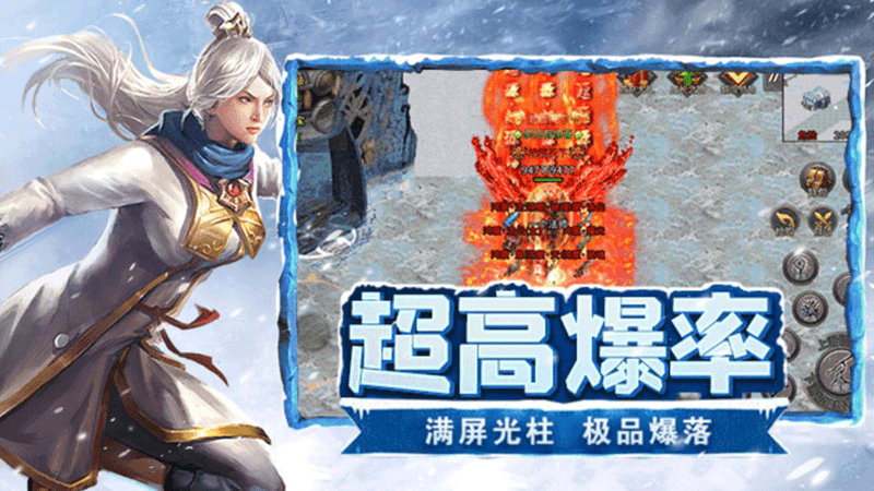 小小屠龙-冰雪复古