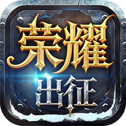 《荣耀出征点卡服》
